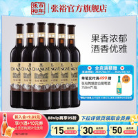 88VIP：张裕 官方 红酒整箱6瓶 优选级解百纳干红葡萄酒 橡木桶贮藏蛇龙珠