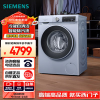 西门子 SIEMENS 10公斤 滚筒洗衣机 7kg烘干 （银色） XQG100-WN54A2X40W