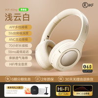 iKF King S 耳罩式头戴式动圈主动降噪蓝牙耳机