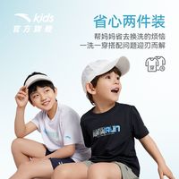 安踏儿童针织短袖衫两件套装24年夏季男大小童速干透气休闲款