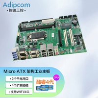 adipcom 控端（adipcom）KD-H81工控机主板支持酷睿4代工业电脑1150针EATX服务器2个VGA主板