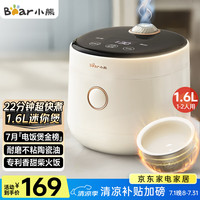 小熊 DFB-C16K1 电饭煲 1.6L
