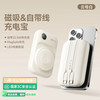 冇心 LIBERFEEL 莱卡磁吸充电宝10000毫安 云母白