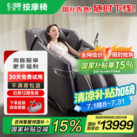 芝华仕 CHEERS 小型家用智能按摩椅揉捏肩颈太空舱躺椅2025新款送人父亲节礼物全自动养生豪华按摩椅M995 深空黑