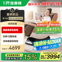 芝华仕 CHEERS 全身智能太空舱按摩椅家用小型摇摇椅电动按摩沙躺椅生日父亲节礼物 M2050MAX 松果棕