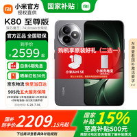 小米 Xiaomi Redmi 红米K80 至尊版K80 Ultra 新品5G手机 砂岩灰 12GB+256GB 官方标配