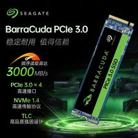 百亿补贴：希捷 顺丰希捷酷鱼PCIe3.0 1TB 固态硬盘M.2 SSD笔记本 TLC颗粒