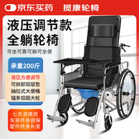 揽康 液压全躺老年人轻便折叠轮椅车带坐便器手动轮椅SYIV90-XR01
