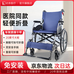 达浩 老人轮椅医院同款折叠轻便携带