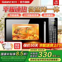 格兰仕 G70F20CN1L-DG(B0) 微波炉 20L