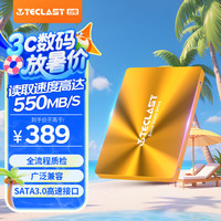 台电 A850极光 升级主流款 固态硬盘 1TB