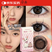 朵秀 美瞳半年抛2片装 大小直径隐形眼镜 小黑环 14.0mm 0度