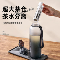 私家良品 cica 茶水分离泡茶杯 tritan大容量吨顿桶 运动水壶 夏季 1100ml