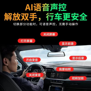  STEELMATE/铁将军 4K超高清 行车记录仪+倒车影像+流媒体后视镜+64G存储