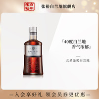 张裕 派格尔 银马白兰地 40%vol 500ml 单瓶
