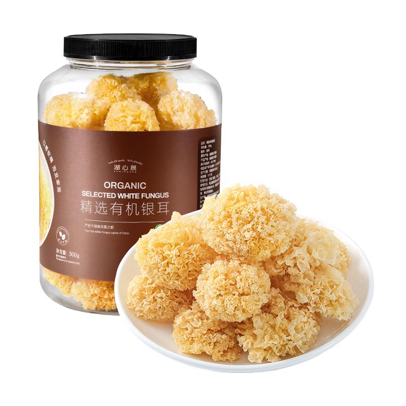 湖心泉 有机银耳 小朵易出胶 300g/罐