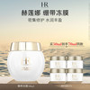 HELENA RUBINSTEIN 赫莲娜 HR赫莲娜活颜修复舒缓面膜50ml
