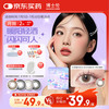 BAUSCH+LOMB 博士伦 美瞳月抛彩色隐形眼镜大小直径三明治美瞳光的三次方月抛2片