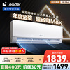 Leader 超省电Max系列 KFR-35GW/09ETA81TU1  新一级能效 壁挂式空调 1.5匹