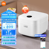 米家 MIJIA 压力IH电饭煲1S 3L黄金容量 小米电饭煲