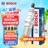博世 BOSCH 双铱金火花塞HR7NII332W四支装