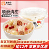 来伊份 160g红枣莲子炖银耳 （任选12件）