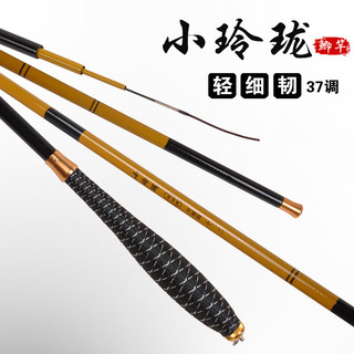 名靓高端小玲珑鲫鱼竿钓鱼竿46调超轻超细手竿台钓竿2.7/3.6/ 竹黄4.8米+竿稍+勾漂线组