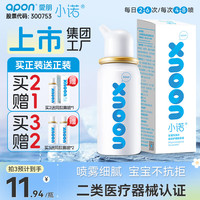 诺斯清 生理性海盐水鼻炎喷雾家用鼻腔冲洗成人儿童鼻窦炎冲鼻器 诺斯清海水鼻腔喷雾50ml