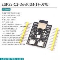 欣薇 ESP32-S3-DevKitC-1开发板N16R8 C3 ai小智机器人esp32s3组合套件