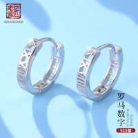 老银匠s925银耳圈女罗马数字耳扣小众设计简约银耳环耳扣男 925银/一对装/含证书