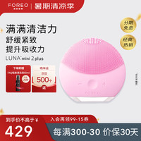 FOREO 斐珞尔 露娜洗脸仪 LUNA mini2 plus净透洁面仪 粉色