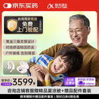 科大讯飞 iFLYTEK 助听器老年人重度听损专用耳聋耳背隐形降噪非骨传导 鸿语版HG-07
