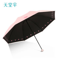 天堂伞黑胶防晒防紫外线太阳伞小巧便携遮阳伞折叠结实晴雨女