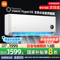 小米 Xiaomi MI）米家空调1.5匹巨省电睡眠款 新一级变频冷暖 自清洁壁挂式卧室挂机KFR-35GW/S1A1