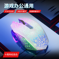 卡佐 AZZOR 无线裂纹鼠标静音轻声发光办公游戏台式机笔记本电脑网吧通用