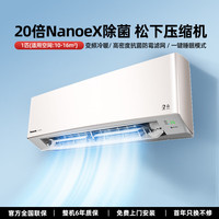 松下 Panasonic 空调1.5匹一级能效冷暖挂机原装压缩机纳诺怡除菌LG13KQ10N