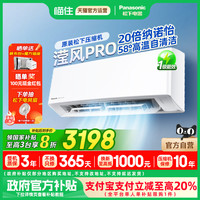 88VIP：松下 Panasonic 空调1.5匹一级能效冷暖挂机原装压缩机纳诺怡除菌LG13KQ10N