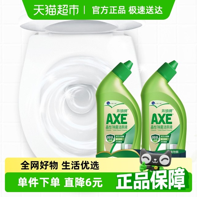 AXE 斧头 晶怡除菌洁厕液500g*2