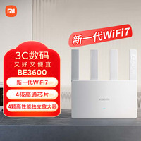 小米 Xiaomi BE3600 2.5G版 3600M 双频千兆家用无线路由器 Wi-Fi 7 白色
