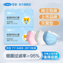 可孚 白色医用外科口罩一次性医疗口罩三层正规正品灭菌独立包装夏