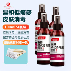 同瑞健 医用碘伏消毒液 碘伏喷雾 小/大瓶碘伏婴儿脐带皮肤伤口杀菌消毒 碘伏喷雾100ml*4瓶
