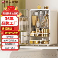 海兴 HAIXIN 化妆品收纳柜 大容量透明款 28*20*41cm