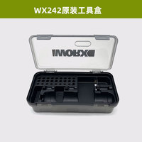 威克士 WX242电动螺丝批家用充电式起子机工具盒锂电电批批头 WX242原装工具盒