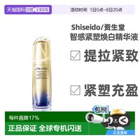 SHISEIDO 资生堂 悦薇智感紧塑焕白精华液抗糖精华提拉紧致40ml