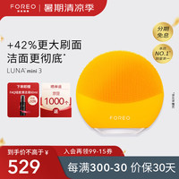 FOREO 斐珞尔 LUNA系列 mini3 洁面仪 向日葵黄