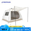 迪卡侬 DECATHLON 帐篷速开快开露营徒步防晒遮阳遮光UPF50防风Fresh-4975171