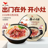 统一 开小灶 自热米饭 广式腊味煲仔饭 180克/盒