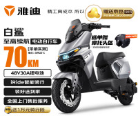移动端、京东百亿补贴：雅迪 冠能S白鲨电动自行车 长续航智能新国标电动车48V30A锂电男女通勤电瓶车