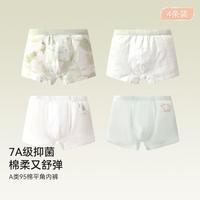 YeeHoO 英氏 儿童内裤中大童平角裤男女童四季棉质内裤