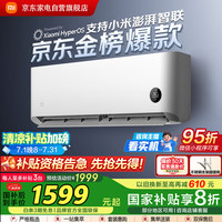 米家 MIJIA 巨省电系列 KFR-35GW/S1A1 新一级能效 壁挂式空调 1.5匹